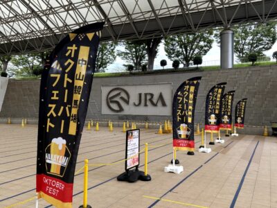 中山競馬場のオクトーバーフェストの様子